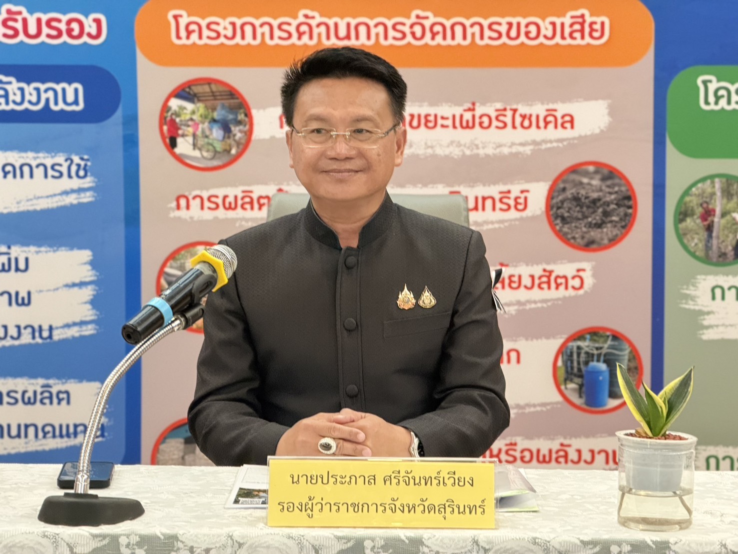 จังหวัดสุรินทร์จัดการประชุมคณะกรรมการอำนวยการด้านการเปลี่ยนแปลงสภาพภูมิอากาศ ระดับจังหวัด ครั้งที่ 2/2569