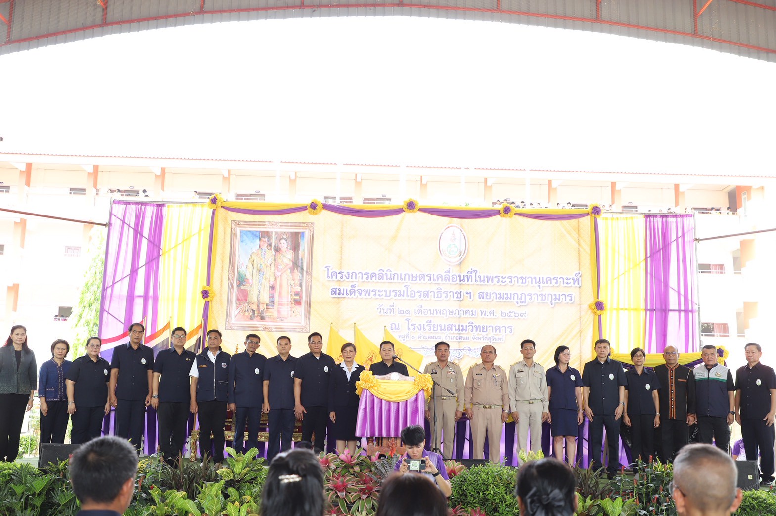 จ.สุรินทร์ จัดงานโครงการคลินิกเกษตรเคลื่อนที่ในพระราชานุเคราะห์ สมเด็จพระบรมโอรสาธิราช ฯ สยามมกุฎราชกุมาร ประจำปีงบประมาณ พ.ศ. 2569 ไตรมาสที่ 3 ณ อ.สนม