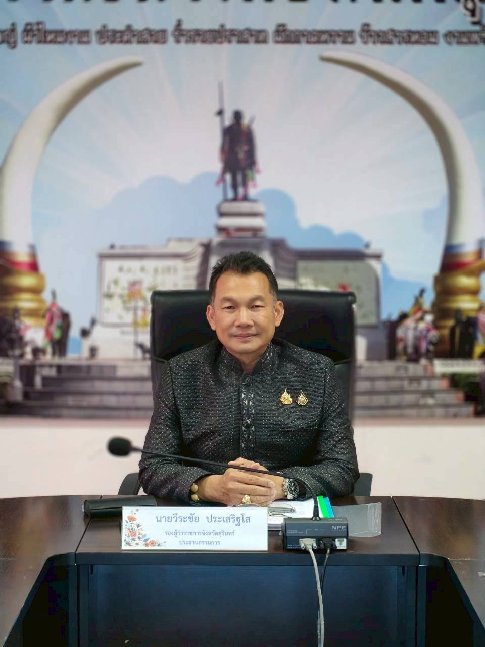 ประชุมคณะกรรมการประเมินราคาทรัพย์สินเพื่อประโยชน์แห่งรัฐประจำจังหวัดสุรินทร์ ครั้งที่ ๑/๒๕๖๙