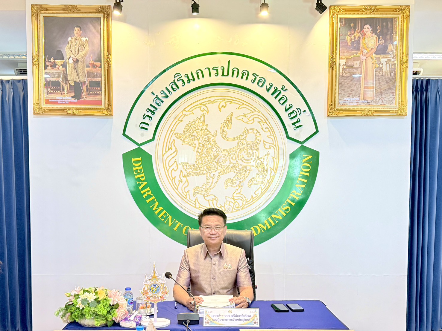 จังหวัดสุรินทร์ประชุมคณะกรรมการพนักงานเทศบาลจังหวัดสุรินทร์ (ก.ท.จ.สุรินทร์) ครั้งที่ 5/2569