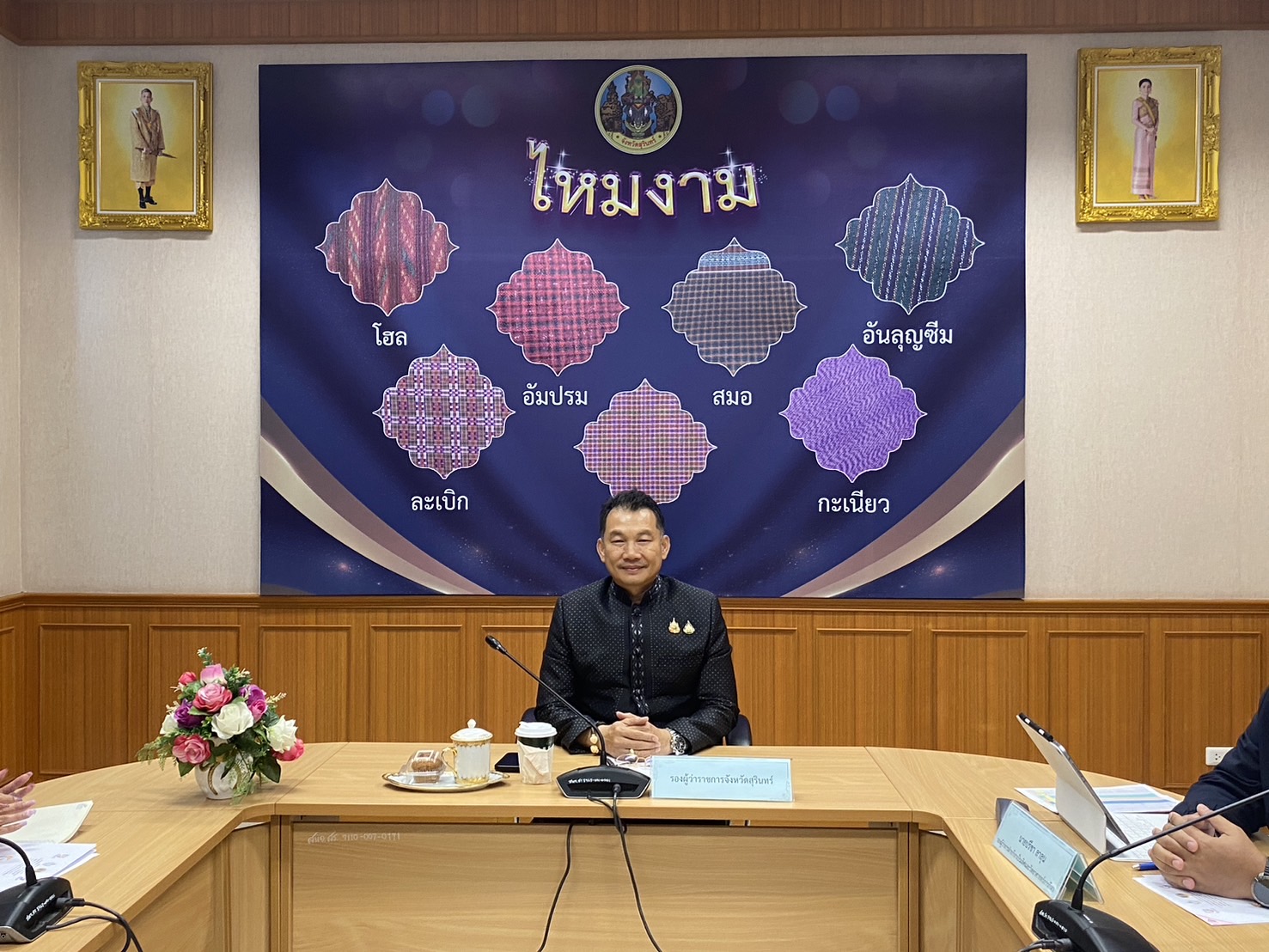 การประชุมกำหนดชนิดกีฬา และประเภทกีฬาในการจัดการแข่งขันกีฬาเยาวชนแห่งชาติ ครั้งที่ ๔๒ &ldquo;สุรินทร์เกมส์&rdquo; และกีฬาอาวุโสแห่งชาติ ครั้งที่ ๙ &ldquo;เมืองช้างเกมส์&rdquo; ณ ห้องประชุมไหมงาม ชั้น ๔ ศาลากลางจังหวัดสุรินทร์  