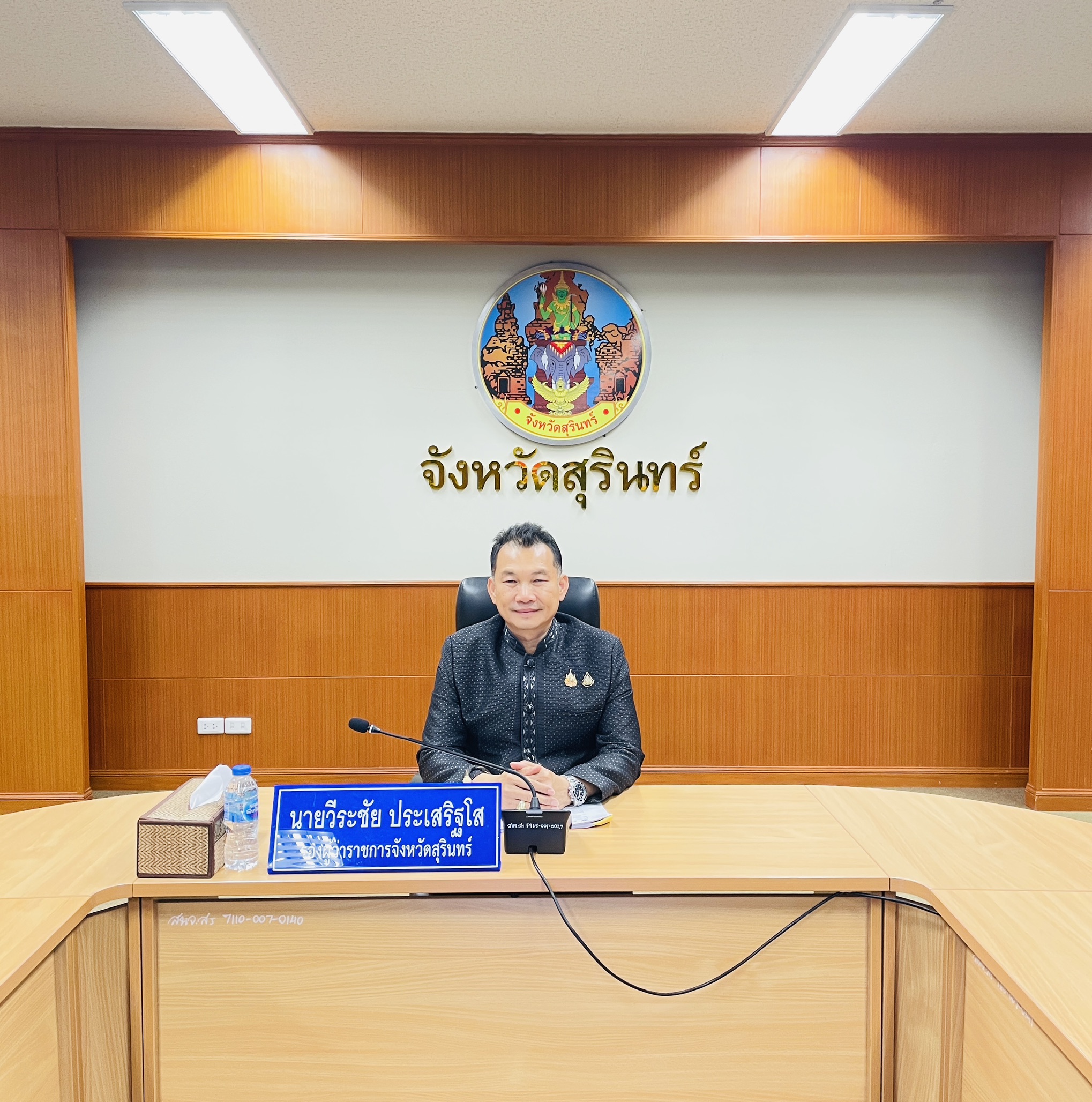 จ.สุรินทร์ประชุมชี้แจงนโยบาย หลักเกณฑ์และวิธีการจัดทําแผนของจังหวัด กลุ่มจังหวัด และส่วนราชการ ประจําปีงบประมาณ พ.ศ. ๒๕๗๑