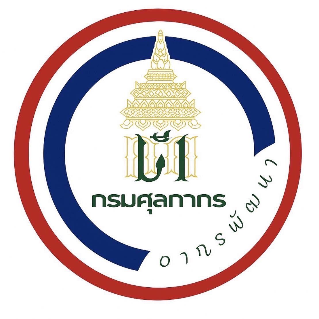 ประกาศด่านศุลกากรช่องจอมขายทอดตลาดของกลาง เปิดโอกาสให้ประชาชนและผู้สนใจเข้าร่วมประมูลด้วยวิธีประมูลด้วยวาจา ณ ด่านศุลกากรช่องจอม ตำบลด่าน อำเภอกาบเชิง จังหวัดสุรินทร์
