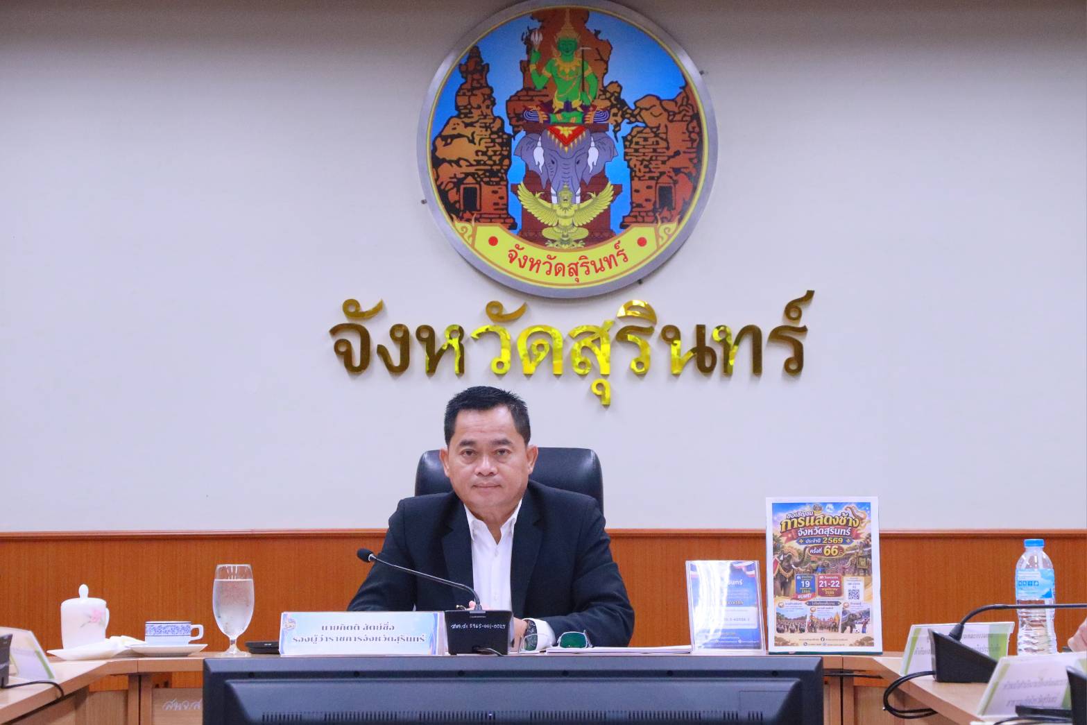 จ.สุรินทร์ เข้าร่วมการประชุมรับมอบนโยบาย &ldquo;การจัดทำกรมธรรม์ประกันภัยพิบัติ สำหรับประชาชนทุกหลังคาเรือน&rdquo; โดยนายกรัฐมนตรี ผ่านระบบ VCS